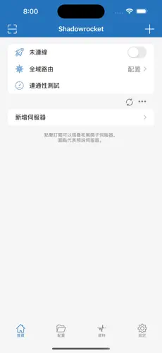 好用的梯子加速器苹果手机android下载效果预览图