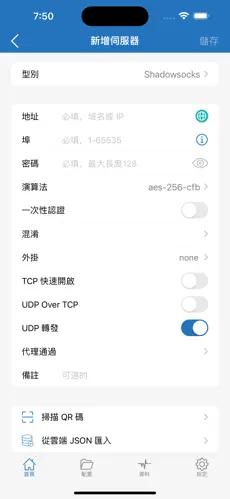 好用的梯子加速器苹果手机android下载效果预览图