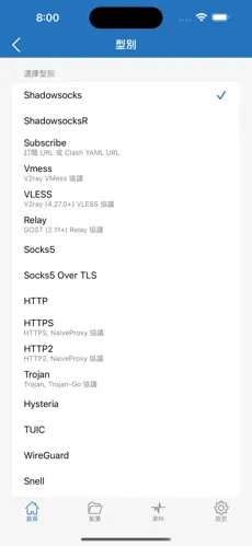 好用的梯子加速器苹果手机android下载效果预览图